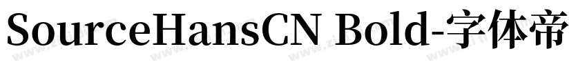 SourceHansCN Bold字体转换